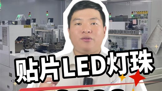 今天介绍这款0402发光二极管，颜色可根据要求定制，我们采用99.99%纯金线焊接 A级品芯片，品质保障