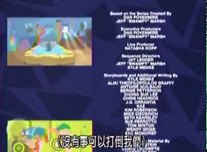 Across the 2nd Dimension Ending but with Ocean Man