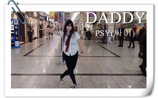 【意大利小姐姐Nora翻跳】鸟叔 - DADDY(feat. CL of 2NE1)