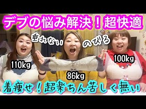 【デブ】大きいサイズの胸に合う楽ちん着痩せブラジャー！ぽっちゃり下着紹介6Lまであるよ❤️【VEIMIA小さく見せるブラ】