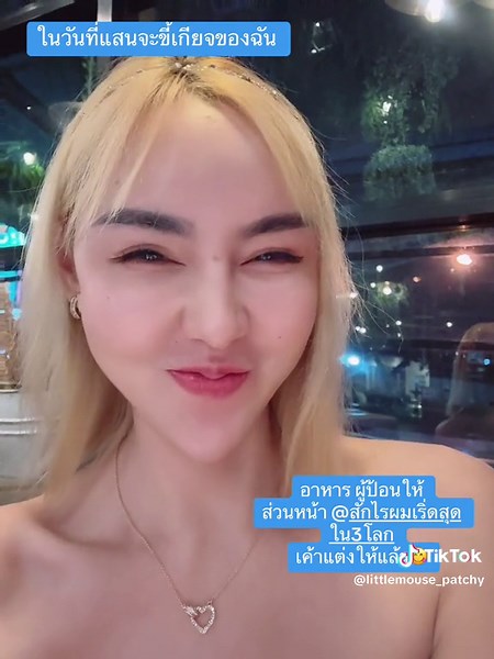 สีตา=ขี้ยี้ตา คำศัพท์ ลาวstyle🙂‍↕️ @สักไรผมเริ่ดสุดใน3โลก #ตื่นมาสวยเลย