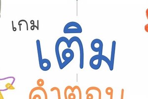 Fill in the answer - Free Addicting Game ★★★★★