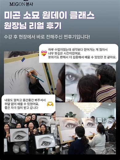 소묘 원데이클래스: 그리기의 새로운 시각