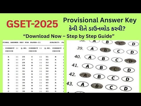 🎊“GSET 2025 Provisional Answer Key કેવી રીતે Download કરવી? | GSET Answer Key Step-by-Step Guide”🤓