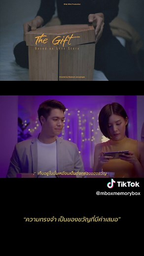 แนะนำ เพลงครับ #ของขวัญ #thegift รับฟังเต็มๆได้ที่ยูทูป mboxmemorybox นะครับ #mbox #mboxmemorybox #ของขวัญที่ดีที่สุด #ของขวัญวันเกิด #ของขวัญให้แฟน #มอบความทรงจําเป็นของขวัญ