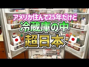 [Please take a look at what's inside my refrigerator] I'll show you the whole contents of my refr...