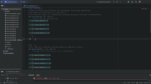 cs61a_homework1解题过程