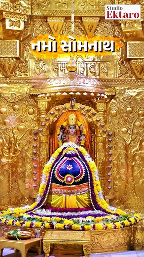 20K views · 1.3K reactions | નમો સોમનાથ | Shiv Bhajan | Bholenath | Hemant Chauhan Official #mahashivratrispecialvideo #hemantchauhanbhajan #shivbhajan #bholenath #studioektaro | Hemant Chauhan | Facebook