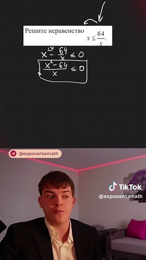 Все задачи разберу в тгк: @exponentamath #математика #огэматематика #9класс #неравенства #алгебра