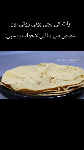 Delicious Dish Made from Leftover Bread and Vermicelli