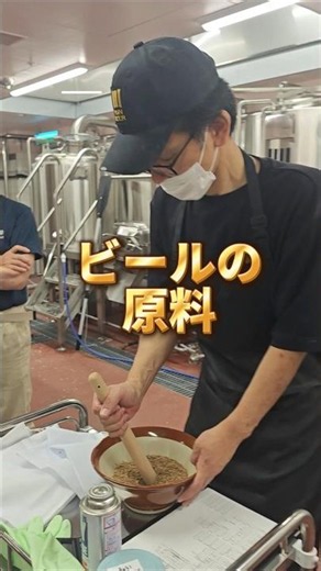 これなんだか分かりますか？ビールの原料なんだけど……#クラフトビール #職人