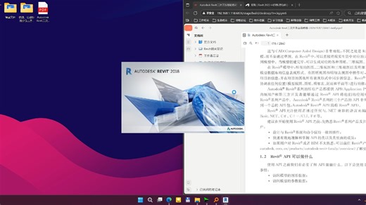 第1节-基本准备及认识Revit API
