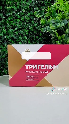 #глистыворганизме #инвазия #глистыуребёнка #глистылечить