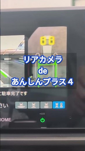 【新型フリード】ほぼマルチビュー!? なホンダのオプション、リアカメラdeあんしんプラス４を解説。アラウンドビューモニター、全方向カメラのようなオプション【HONDAフリードクロスター】