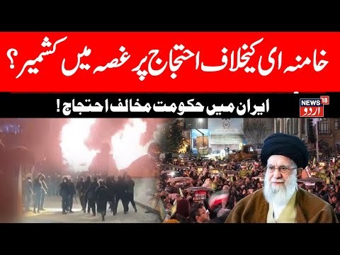 🟢Jammu Kashmir Shia Community LIVE | Kashmir News | Ali Khamenei | Iran LIVE | Budgam News | J&K