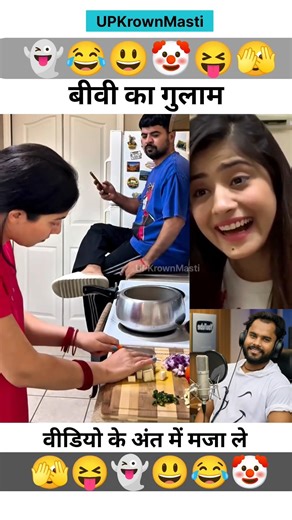 बीवी का गुलाम