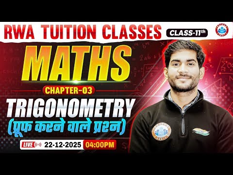 Class 11 Maths Chapter 3 Trigonometry | 11th Maths Imp Questions | Trigonometry Class 11 | RWA