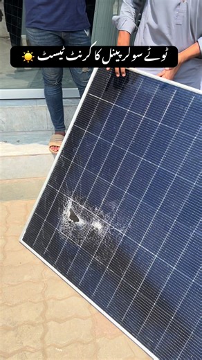 Solar Panel Power & Rate Update