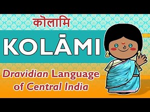 Kolami: The Forgotten Dravidian Language of Central India