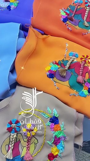 Exquisite Moroccan Embroidery on Colorful Fabrics