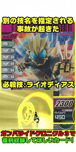 [Mini-Breakdown] 003 Super Rare Latorartar! A Card I Want Reissued in Ganbaride Chronicle 3!