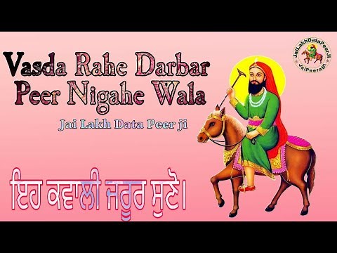 Vasda Rahe Darbar Peer Nigahe Wala