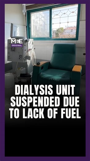 Palestinian journalist Maha Hussaini reported yesterday that Gaza's largest medical complex, Al-Shifa Hospital, has suspended all dialysis unit services due to a critical shortage of fuel required to power the generators that operate the dialysis machines. This marks the first time such a suspension has occurred since the beginning of Israel’s war on Gaza. According to hospital staff, services had already been scaled back, with both the number and duration of dialysis sessions reduced for kidney