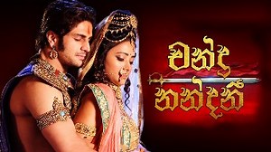 Chandra Nandani (252) - 08-08-2018 - Col3neg