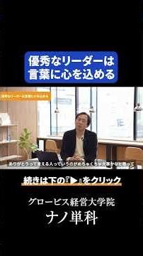 What do successful leaders have in common? The power of articulating your vision #shorts