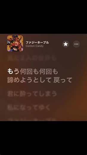 😌#歌詞動画 #おすすめ #jpop #曲紹介 #ファジーネーブル