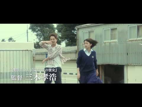 映画『ホットロード』特報