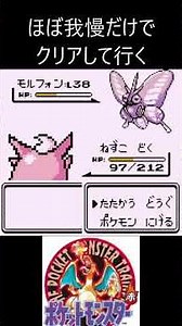 Part 4: Mostly Grinding [Pokémon Red] #GamingLet’sPlay #PokémonLet’sPlay #Gaming