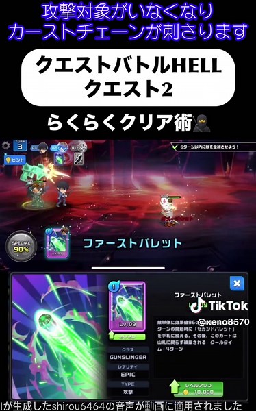 勝てばいいのだ！プロジェクトゼノ攻略法