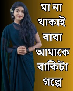 131K views · 2.2K reactions | Playing Sonic Dash Game #fblifestyle | অনামিকা সেন | Facebook