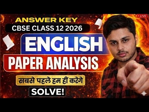 Class 12 English Answer Key 2026 🔥 | 12 March Board Exam All Sets Paper Solution LIVE