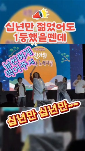 제18회 목행용탄동 한가위 한마음 노래자랑#십년만/양지은#댄스경연대회#강유진#황기동