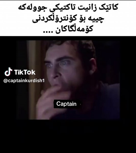 ئەم تاکتیکە پێی دەوترێت (Subversion) کە جوولەکەکان بەکاری دەهێنن بۆ تێکشکاندنی کۆمەڵگا وە توانیویانە تا ڕادەیەکی زۆر سەرکەوتوو بن وەک درووست کردنی سایتی پۆ**ن کە چەندین ملیۆن خەڵکی ئاڵوودە کردووە و ژیان چەندین کەسی تێکداوە وەک سێرکەرەکان یان پۆ**ن ستارەکان ، وە تێکدانی چەندین کۆمەڵگای وەک سعوودیە و تورکیا و چەندین وڵاتی تریش ئەمەش لەڕێگای تاکتیکی (Subversion) . لەلایەن یەکێتی سۆڤیەت هەوڵی تێکشکاندنی کۆمەڵگا ئەورووپادرا وە کردنەوەی باڕ شوێنی لەشفرۆشی(قەح**پەخانە ) لەو کۆمەڵگایەی کە ئەم تاکتیکە تێ