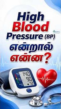 What is High Blood Pressure (Hypertension)? ❤️ | Symptoms, Risks & Prevention
