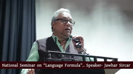 4.6K views · 168 reactions | Shri Jawhar Sircar as a speaker in Kolkata at the Three Language Formula seminar. National Seminar on "Language Formula" 7 January 2026,@ Kolkata #5YearsOfNEP2020 | SFI - Students' Federation of India | Facebook
