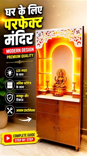 घर के लिए Beautiful Mandir Design | Temple For Home | Wooden Mandir Design #woodentemple