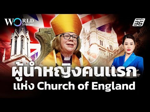 Sarah Mallally, the first female Archbishop of Canterbury in the modern era of the Church of Engl...