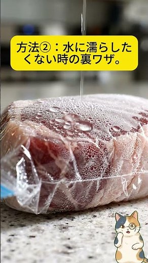 【レンジ不要】カチカチの冷凍肉を10分で急速解凍する神ワザ！🥩 #shorts