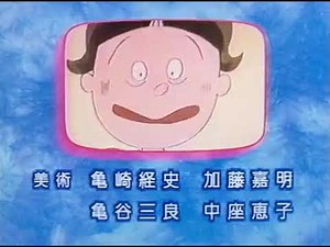 サザエさん放送25周年記念スペシャルエンディング