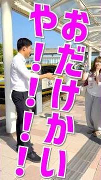 【若い人に人気！？】おだけかい知名度調査の前編！