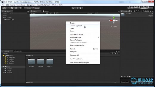 菜鸟在线Unity3D案例框架介绍-第17课GameObject（2）