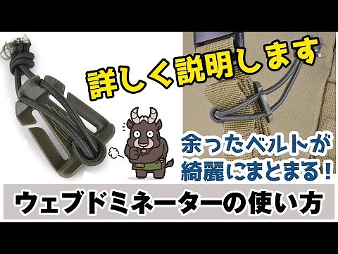 ウェブドミネーターの使い方