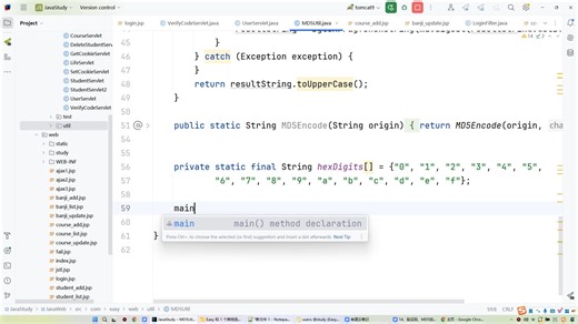 17、验证码、MD5加密