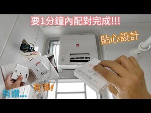安裝KDK浴室寶需知!? | 仲有貼心設計? |