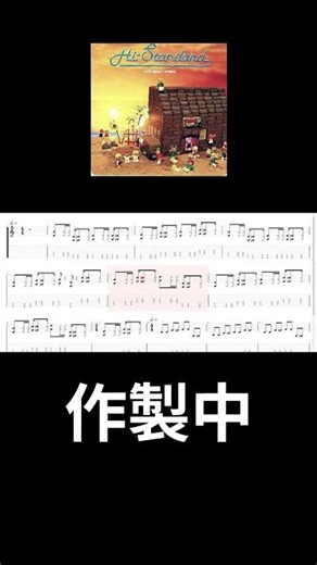 イントロ難しくて要練習 #ギター #tab