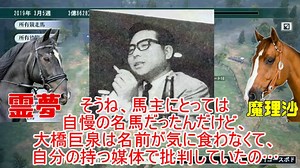 馬主から名称使用許可がおりていなかったはずの20年前の実在馬「レジェンドテイオー」が突如トレンド入り。一体何が？